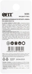 Шарошка карбидная, штифт 3 мм (мини), цилиндрическая FIT 36581