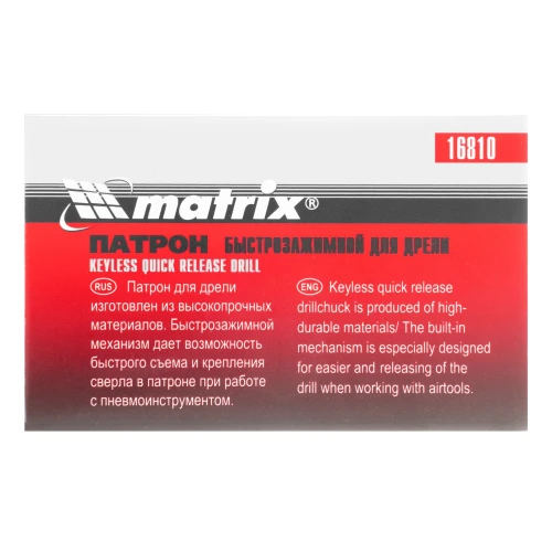Патрон для дрели БЗП 1-10 мм, 3/8 дюйм Matrix 16810 — фото 6