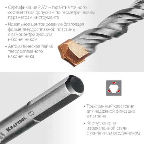 Сверло по бетону, 8 х 120 мм, трехгранный хвостовик, KRAFTOOL Extreme 29166-120-08 — фото 4