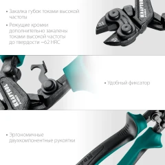 Компактный цельнокованый болторез, 200 мм, KRAFTOOL X-BOLT 23283