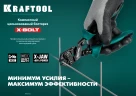 Компактный цельнокованый болторез, 200 мм, KRAFTOOL X-BOLT 23283 — фото 6