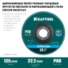ZIRCON 125 х 22.2 мм, P80, круг лепестковый циркониевый торцевой по металлу и нержавеющей стали, KRAFTOOL 36594-125-80 — фото 2