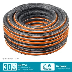 Поливочный шланг, 1/2", 50 м, 30 атм, шестислойный, двойное армирование, GRINDA ULTRA 6 429009-1/2-50