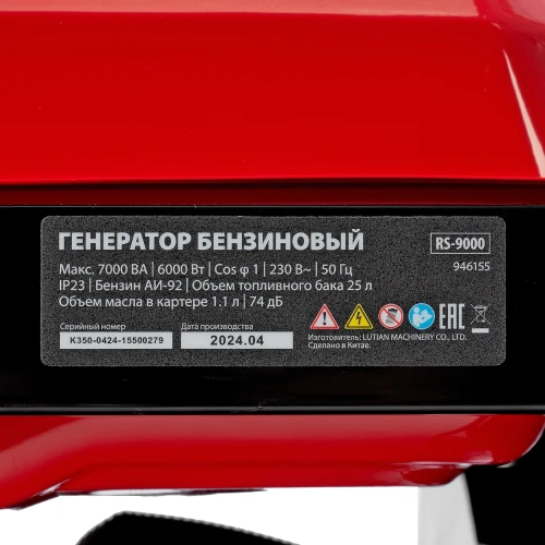 Генератор бензиновый RS-9000, 7 кВт, 230В, ручной стартер MTX 946155 — фото 21