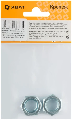 Гайка оцинкованная DIN 934 М14 (фасовка 2 шт.) XВАТ 28414-2 — фото 2