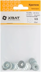 Шайба кузовная оцинкованная DIN 9021 М5 (фасовка 22 шт.) XВАТ 29105-2