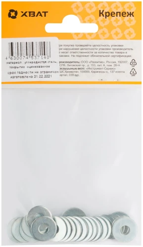 Шайба кузовная оцинкованная DIN 9021 М5 (фасовка 22 шт.) XВАТ 29105-2 — фото 2