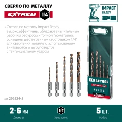 НЕХ-1/4", 5 шт, набор сверл по металлу для винтовёртов и шуруповертов IMPACT READY, KRAFTOOL 29652-H5