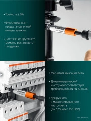Адаптер динамометрический для бит, 1.2 Н·м, KRAFTOOL FIX-TORQ 64035-1.2