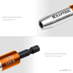 Адаптер динамометрический для бит, 1.2 Н·м, KRAFTOOL FIX-TORQ 64035-1.2