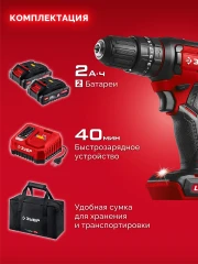 Сумка, 20 В, 40 Н·м, 2 АКБ LMS (2 А·ч), ударная дрель-шуруповерт, ЗУБР ДШУ-40-22