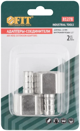 Адаптеры-соединители "елочка" 10 мм - внутренняя резьба 1/2", 2 шт. FIT 81278 — фото 3
