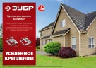 Крепеж для вагонки, 4 мм, цинк, 100 шт, ЗУБР Кляймер 3075-04 — фото 3