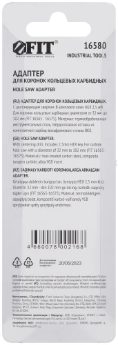 Адаптер с центрирующим сверлом для коронок кольцевых 16565-16575, 32-102 мм FIT 16580 — фото 4
