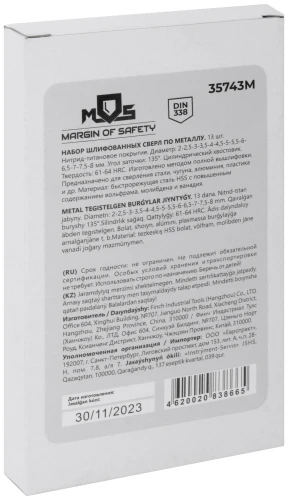 Набор сверл по металлу HSS шлифованные, титановое покрытие, угол заточки 135°, мет.бокс, 13 шт. (2-2,5-3-3,5-4-4,5-5-5,5-6-6,5-7-7,5-8 мм) MOS 35743М — фото 3
