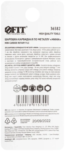 Шарошка карбидная, штифт 3 мм (мини), цилиндрическая с закруглением FIT 36582 — фото 4