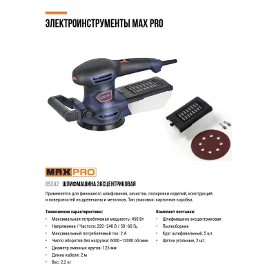 Эксцентриковые шлифмашины