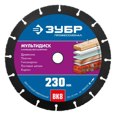 Круги отрезные по дереву