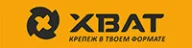 XВАТ